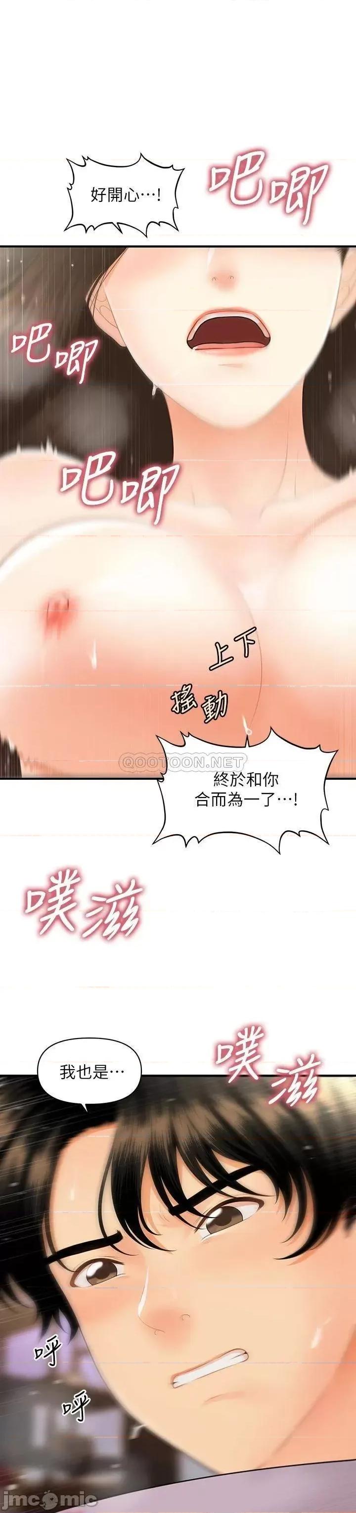 医美奇鸡 医美奇鸡 57 第21页
