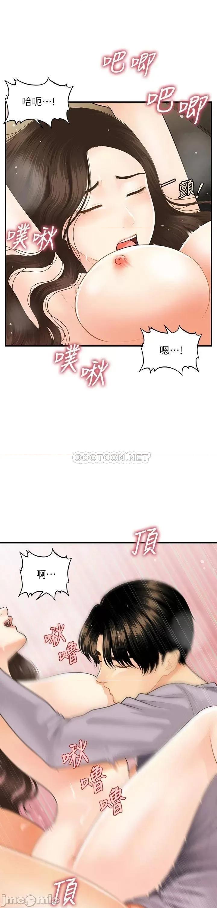 医美奇鸡 医美奇鸡 57 第24页