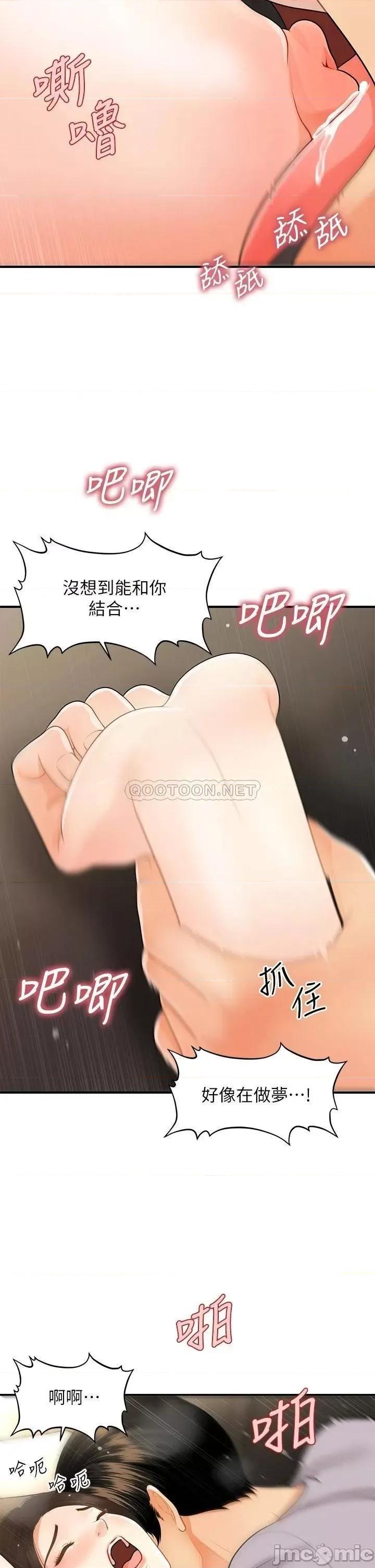 医美奇鸡 医美奇鸡 57 第27页