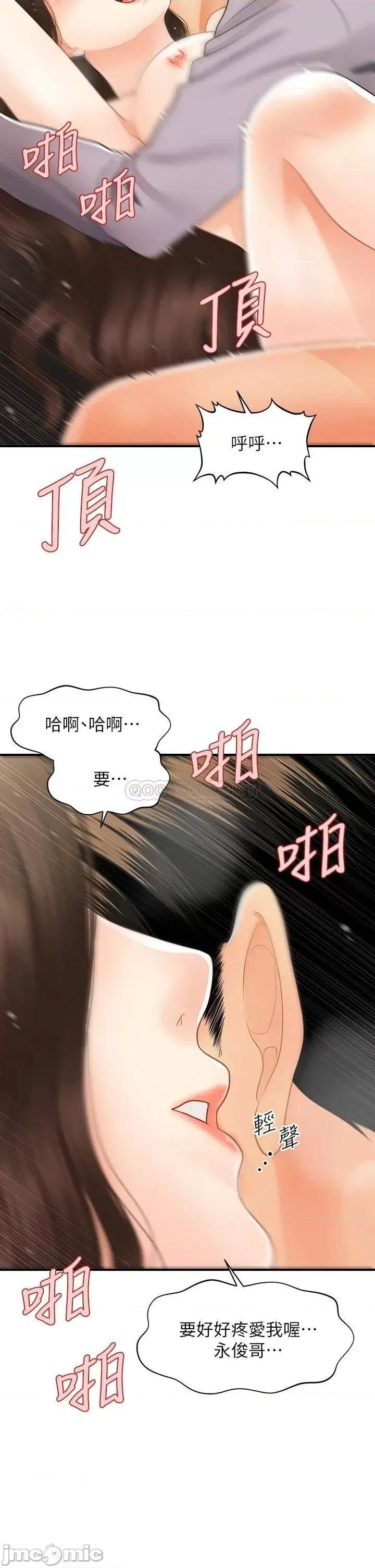 医美奇鸡 医美奇鸡 57 第28页