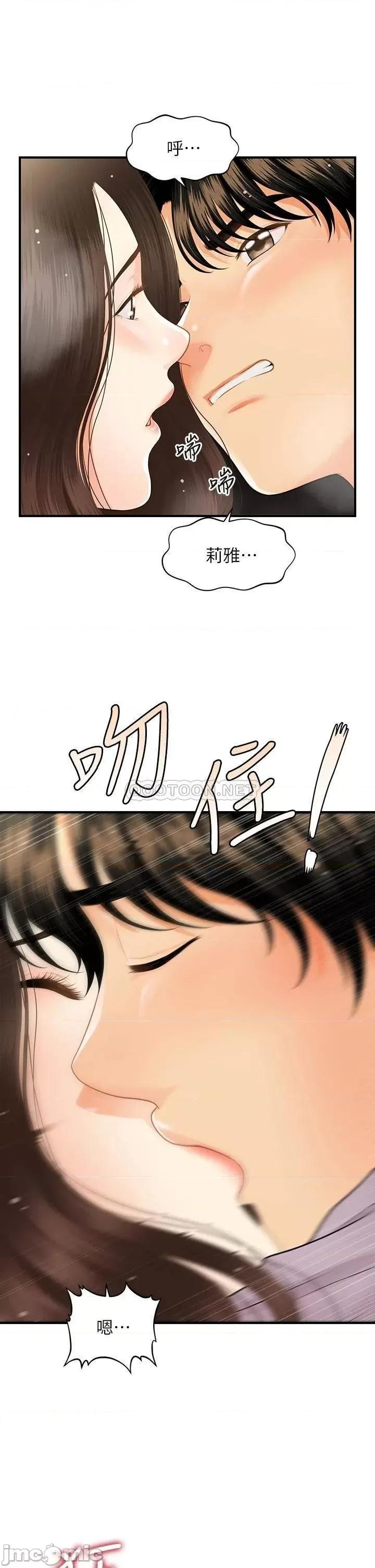 医美奇鸡 医美奇鸡 57 第30页