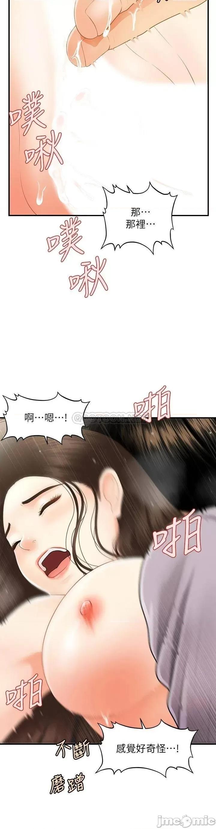 医美奇鸡 医美奇鸡 57 第34页