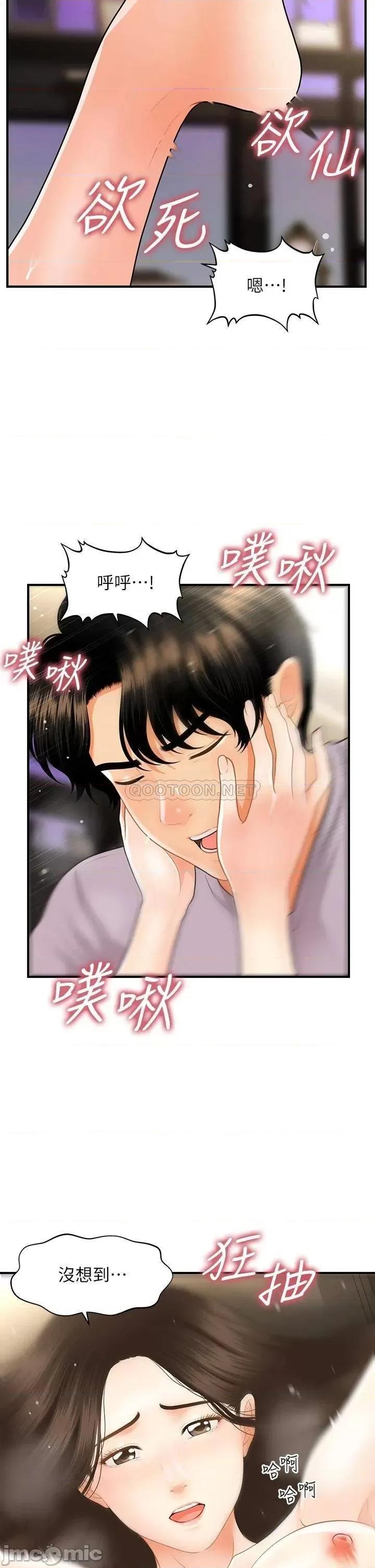 医美奇鸡 医美奇鸡 57 第36页