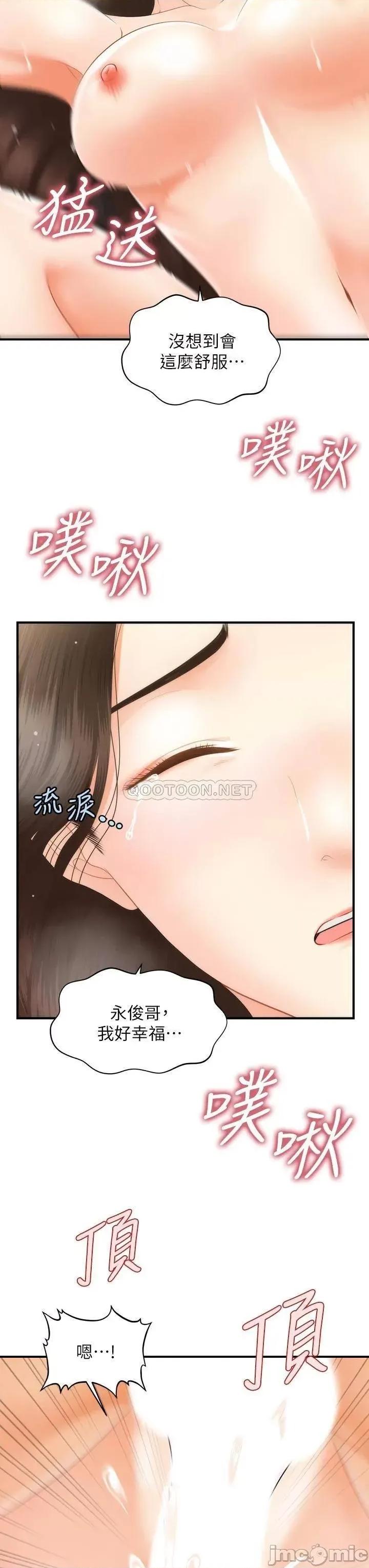 医美奇鸡 医美奇鸡 57 第37页