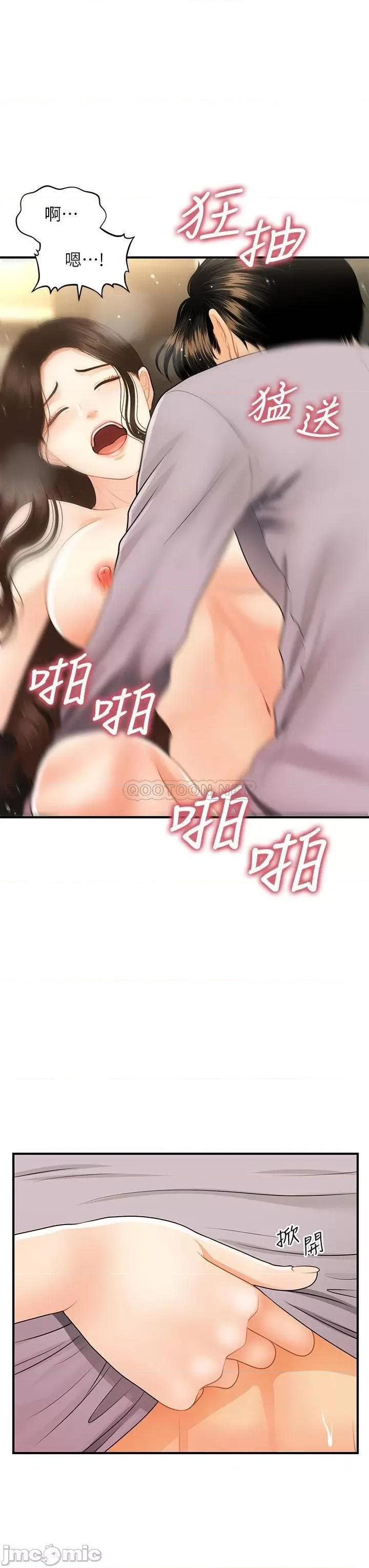 医美奇鸡 医美奇鸡_第58话_-_飘飘欲仙的感觉 第6页