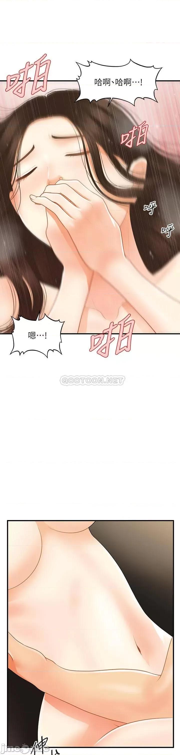 医美奇鸡 医美奇鸡_第58话_-_飘飘欲仙的感觉 第16页