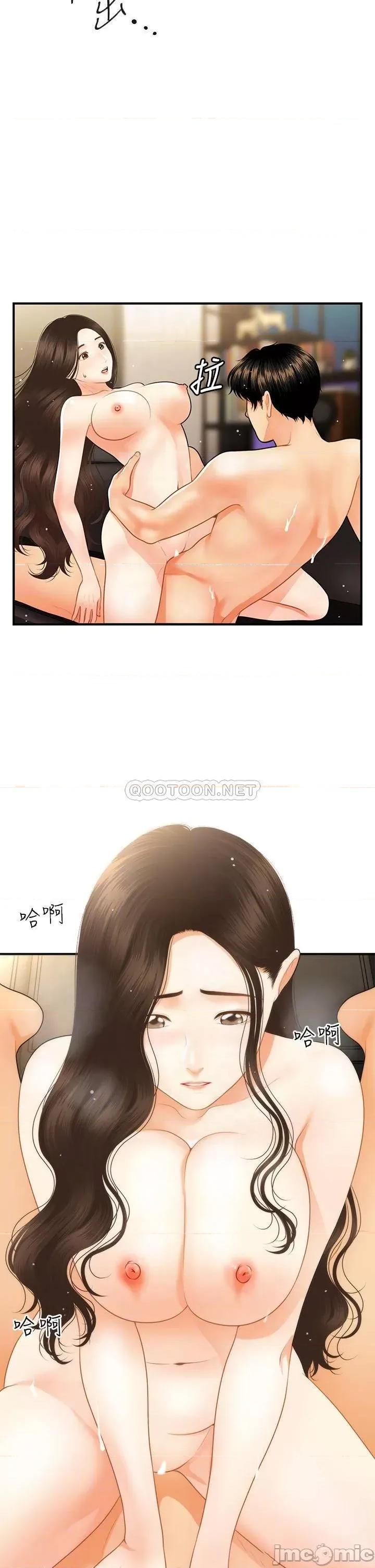 医美奇鸡 医美奇鸡_第58话_-_飘飘欲仙的感觉 第17页