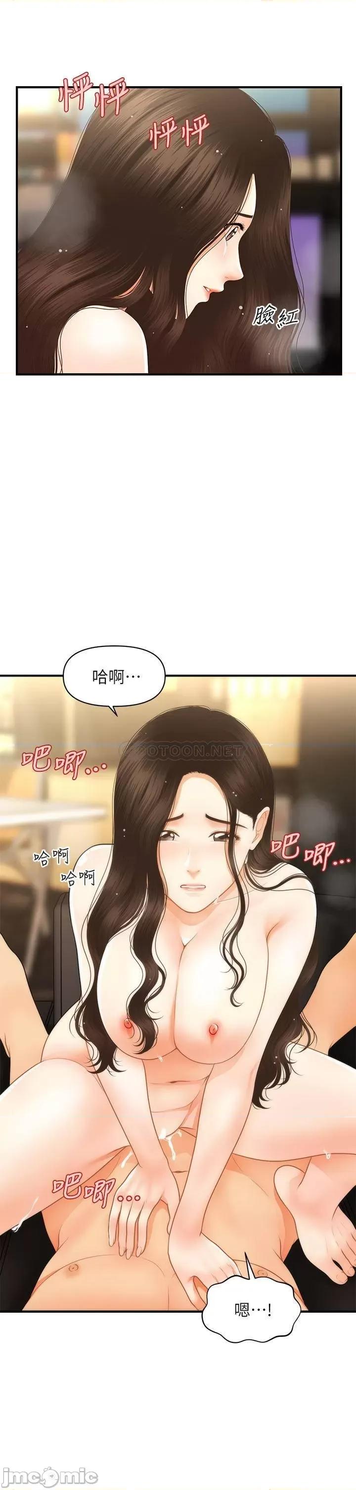 医美奇鸡 医美奇鸡_第58话_-_飘飘欲仙的感觉 第19页