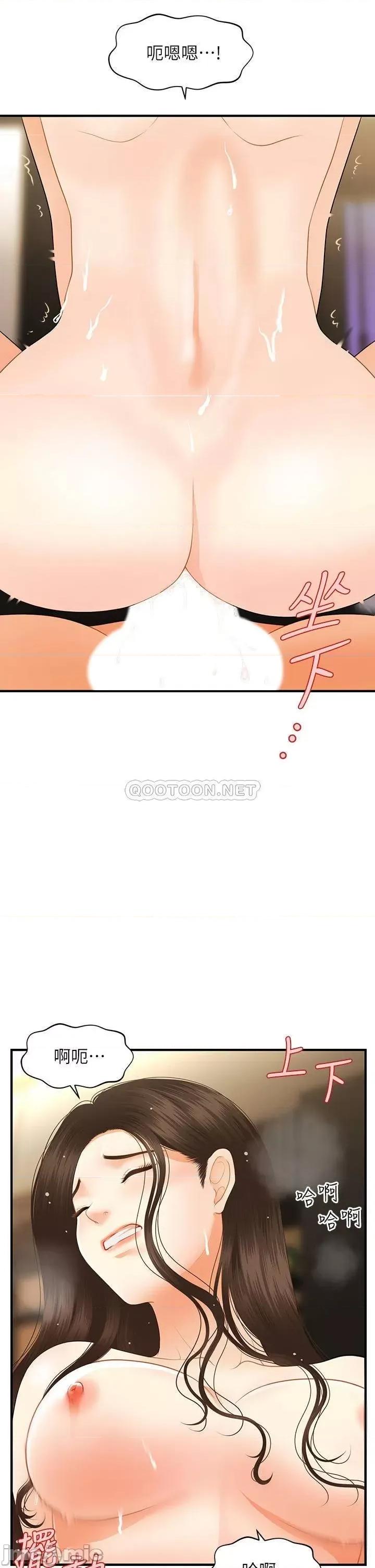 医美奇鸡 医美奇鸡_第58话_-_飘飘欲仙的感觉 第22页