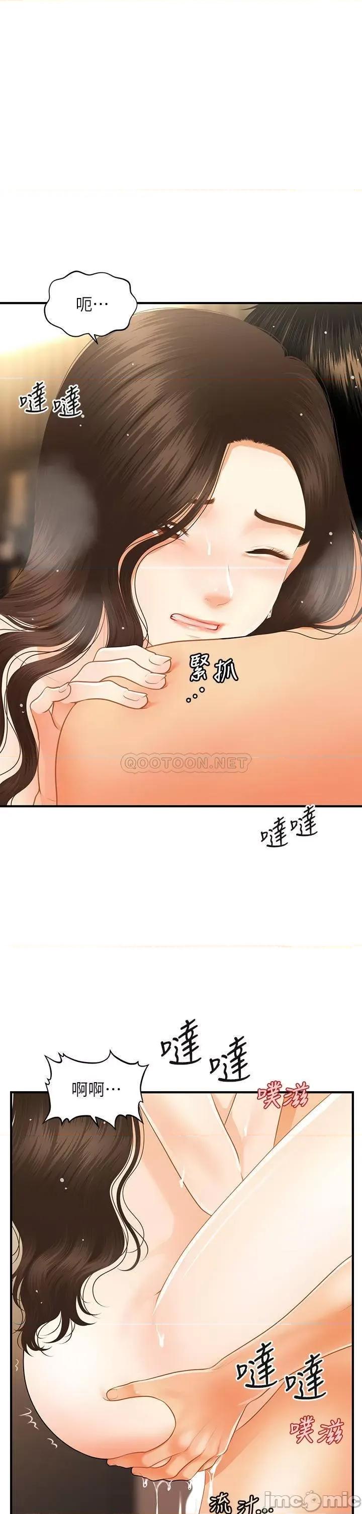 医美奇鸡 医美奇鸡_第58话_-_飘飘欲仙的感觉 第27页