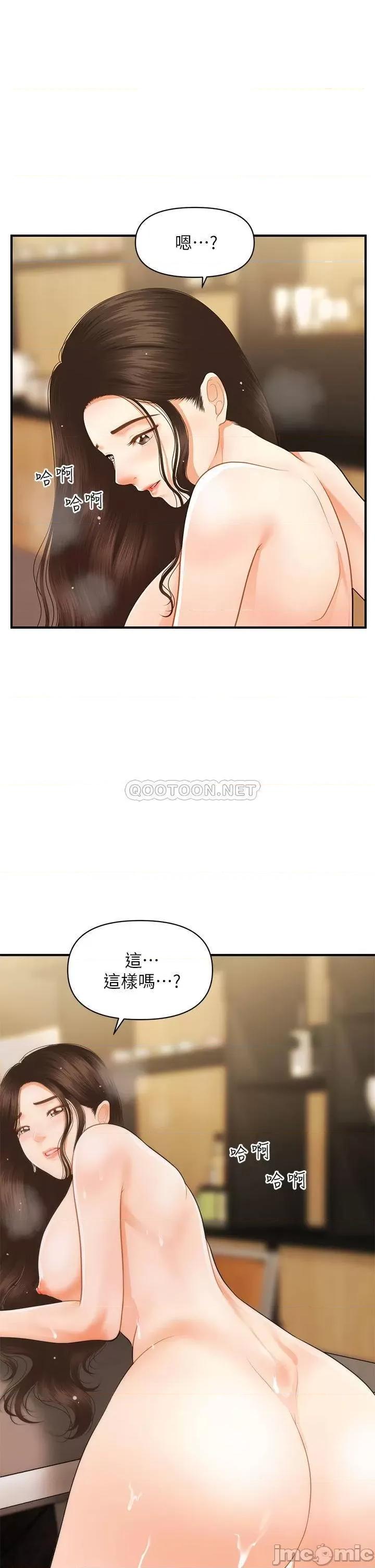 医美奇鸡 医美奇鸡_第58话_-_飘飘欲仙的感觉 第29页
