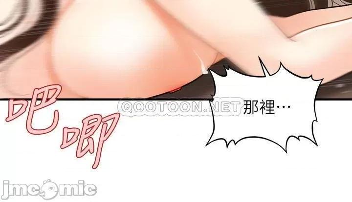 医美奇鸡 医美奇鸡_第58话_-_飘飘欲仙的感觉 第37页