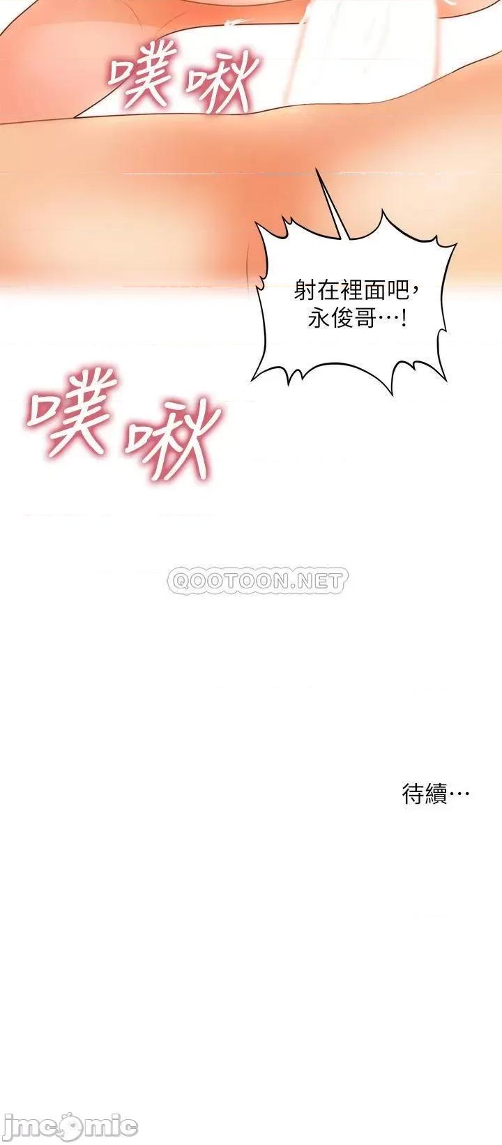 医美奇鸡 医美奇鸡_第58话_-_飘飘欲仙的感觉 第41页