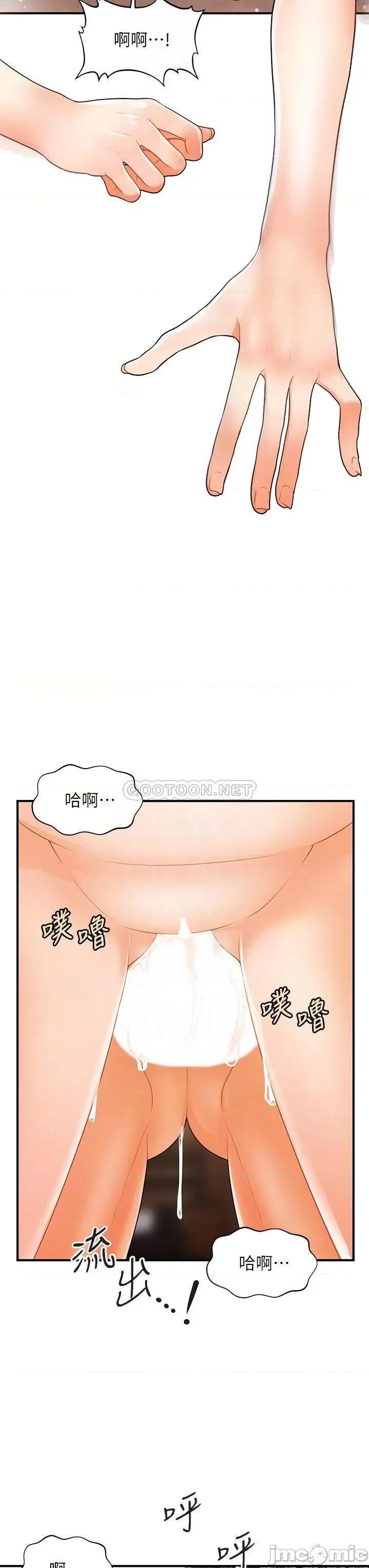 医美奇鸡 医美奇鸡_第59话_-_这次换我来服务你 第5页