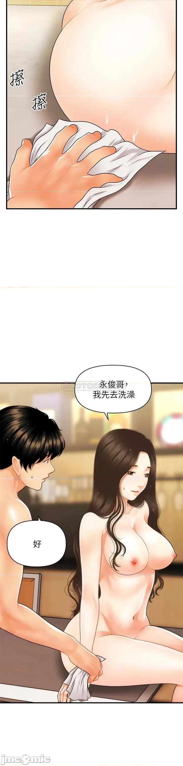 医美奇鸡 医美奇鸡_第59话_-_这次换我来服务你 第11页