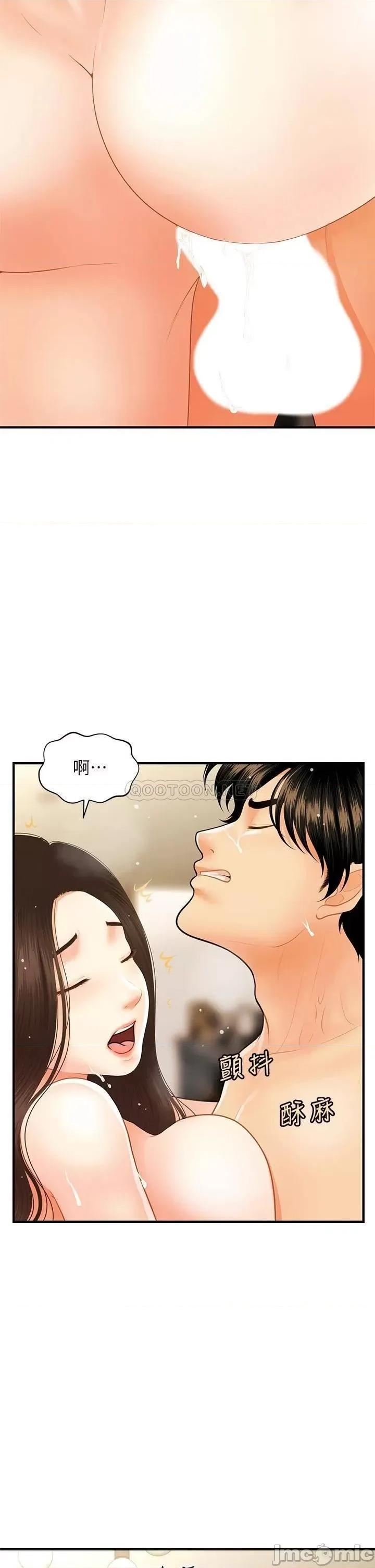 医美奇鸡 医美奇鸡_第59话_-_这次换我来服务你 第22页