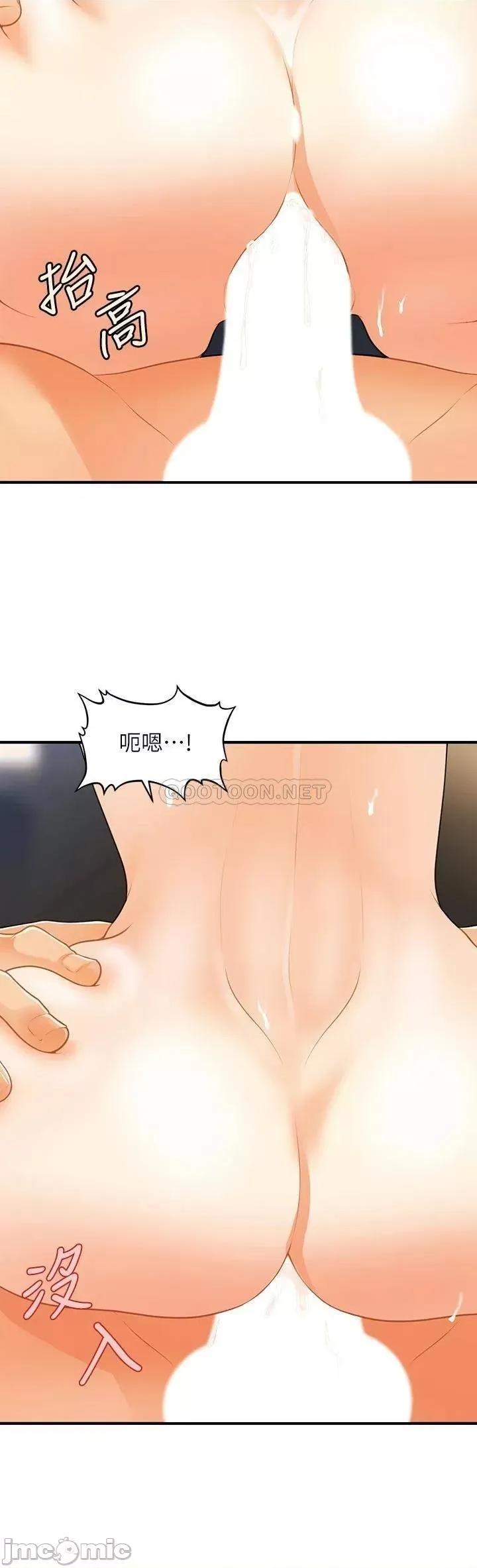 医美奇鸡 医美奇鸡_第59话_-_这次换我来服务你 第29页