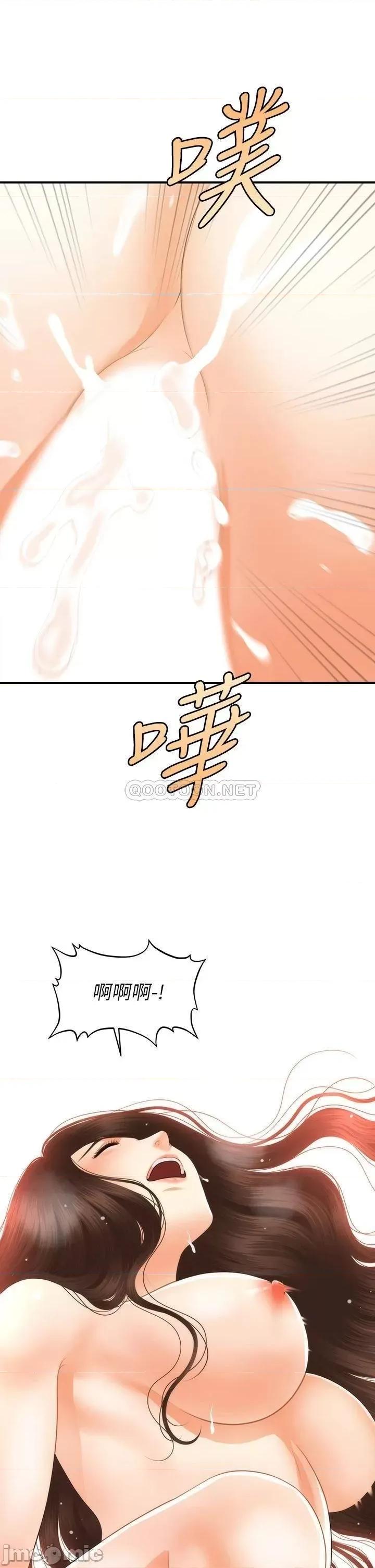 医美奇鸡 医美奇鸡_第59话_-_这次换我来服务你 第36页