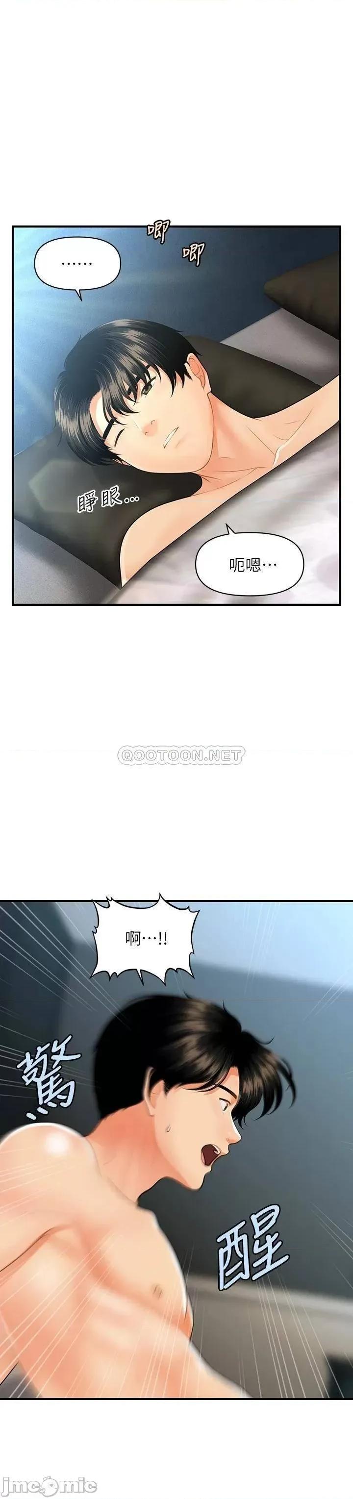 医美奇鸡 医美奇鸡_第59话_-_这次换我来服务你 第38页