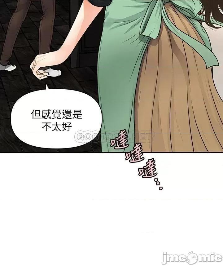 医美奇鸡 医美奇鸡_第59话_-_这次换我来服务你 第41页