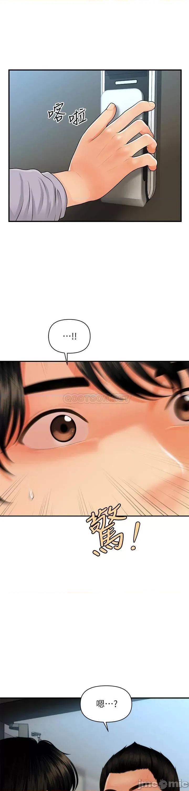 医美奇鸡 医美奇鸡_第59话_-_这次换我来服务你 第42页