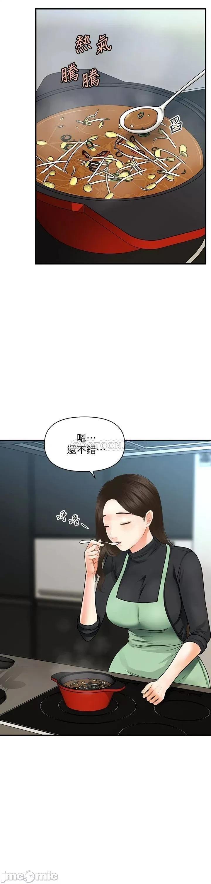 医美奇鸡 医美奇鸡_第60话_-_你跟我老婆在做什么 第20页