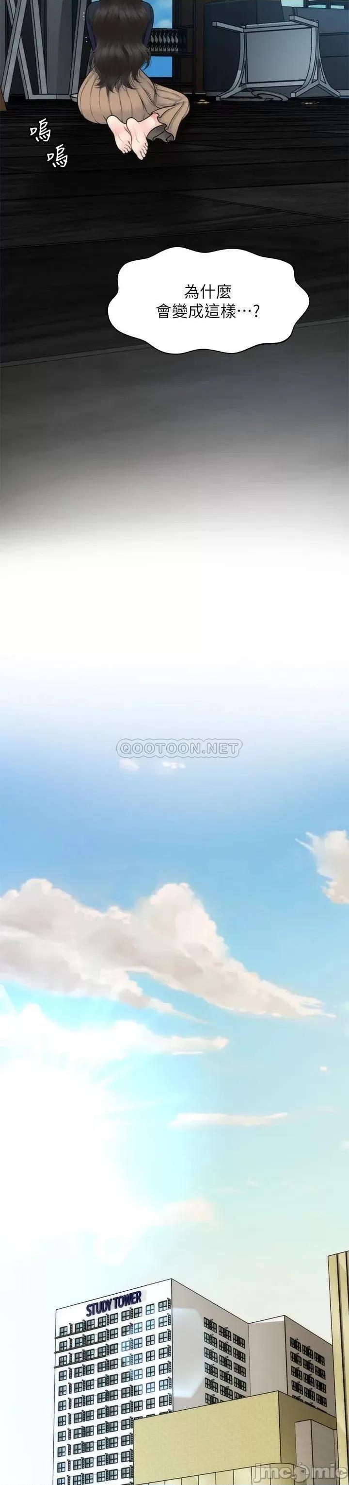 医美奇鸡 医美奇鸡_第60话_-_你跟我老婆在做什么 第33页
