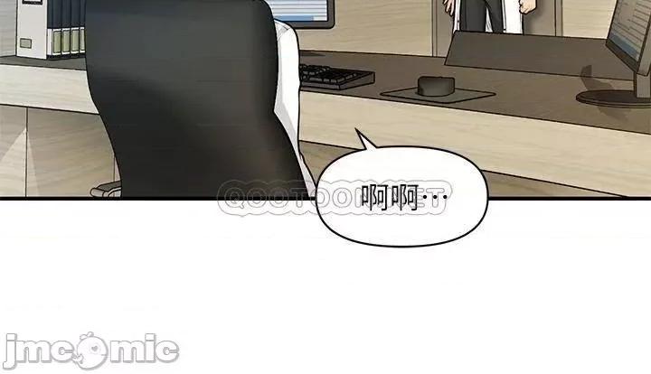 医美奇鸡 医美奇鸡_第61话_-_给智媛的补偿 第14页