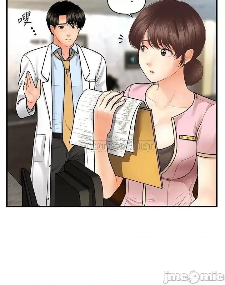 医美奇鸡 医美奇鸡_第61话_-_给智媛的补偿 第20页