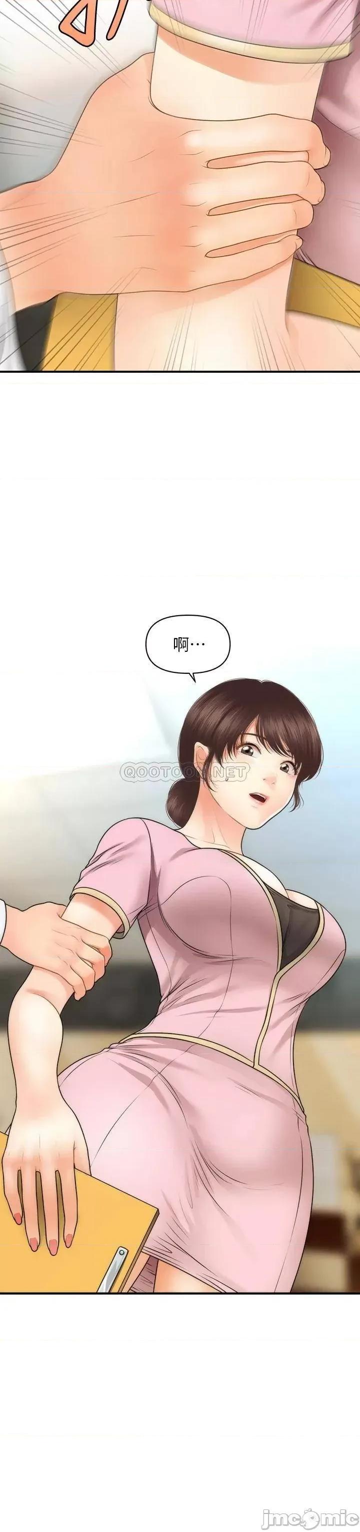 医美奇鸡 医美奇鸡_第61话_-_给智媛的补偿 第23页