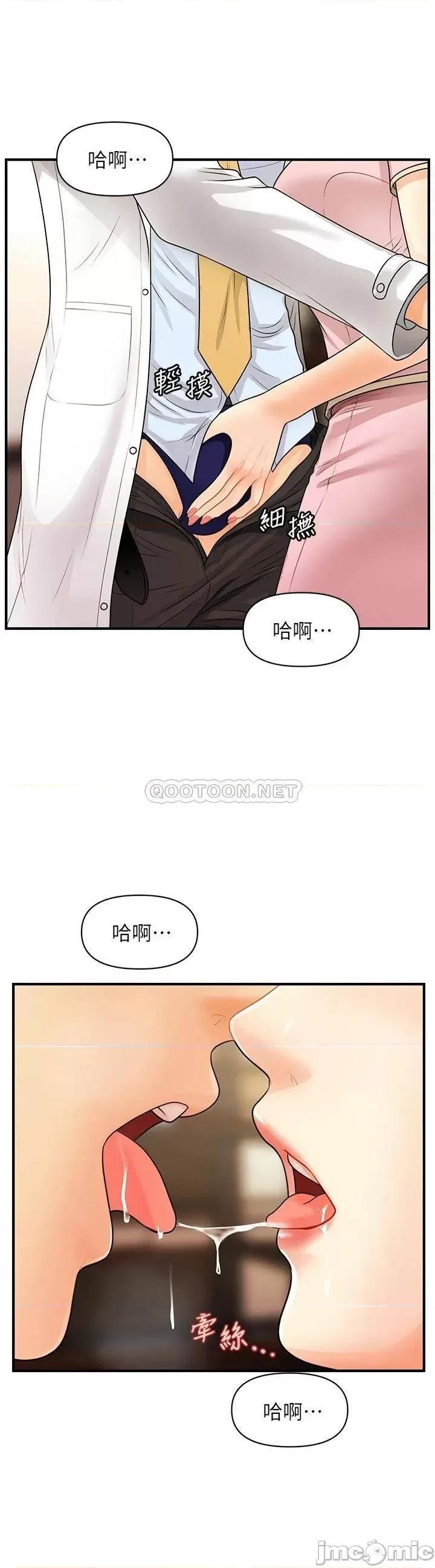 医美奇鸡 医美奇鸡_第61话_-_给智媛的补偿 第35页