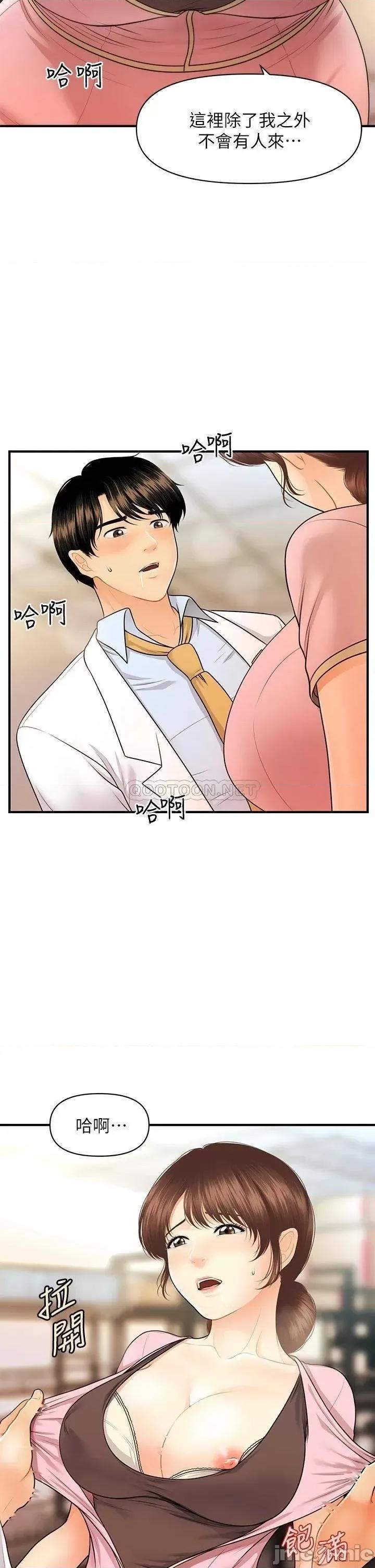 医美奇鸡 医美奇鸡_第61话_-_给智媛的补偿 第37页
