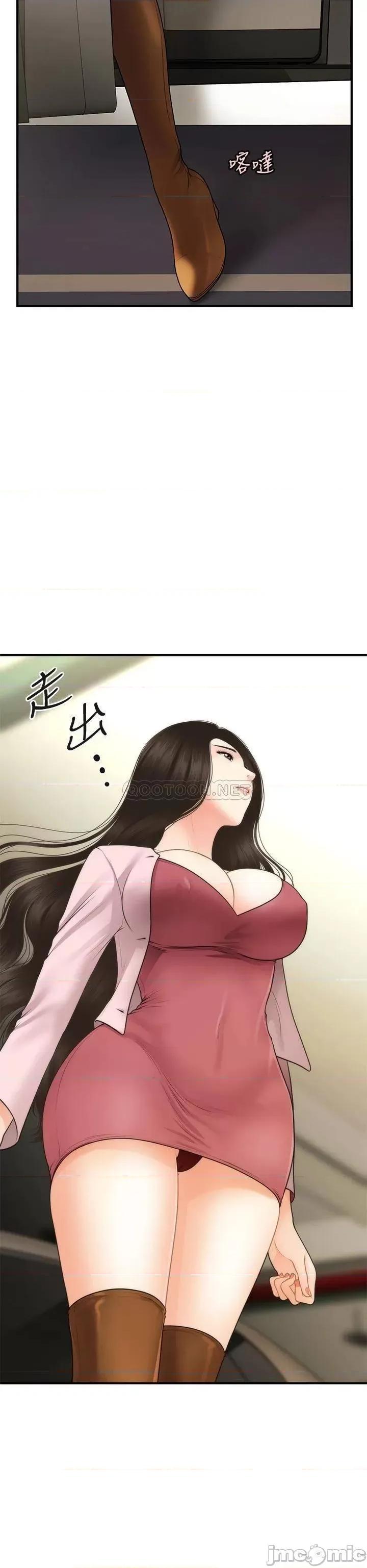 医美奇鸡 医美奇鸡_第61话_-_给智媛的补偿 第41页