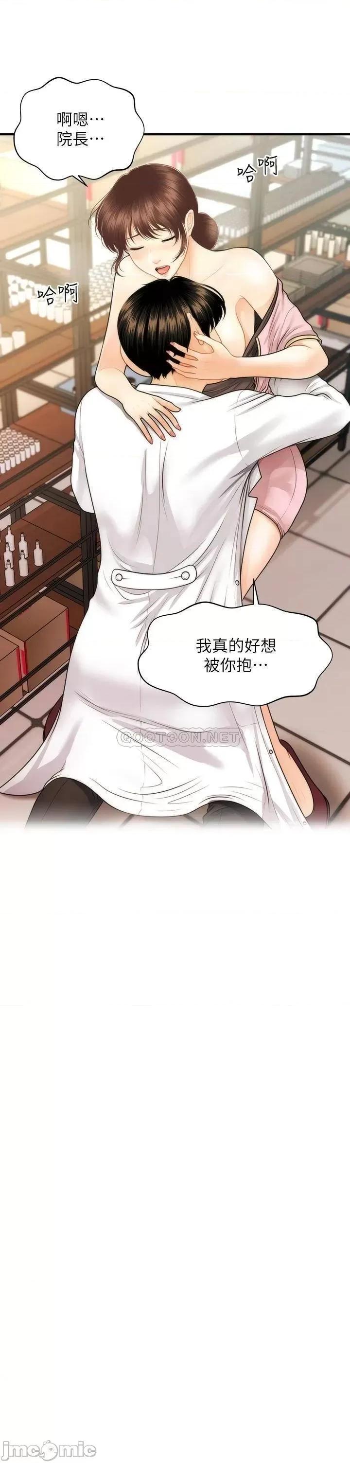 医美奇鸡 医美奇鸡_第62话_-_大胆求幹的智媛 第1页