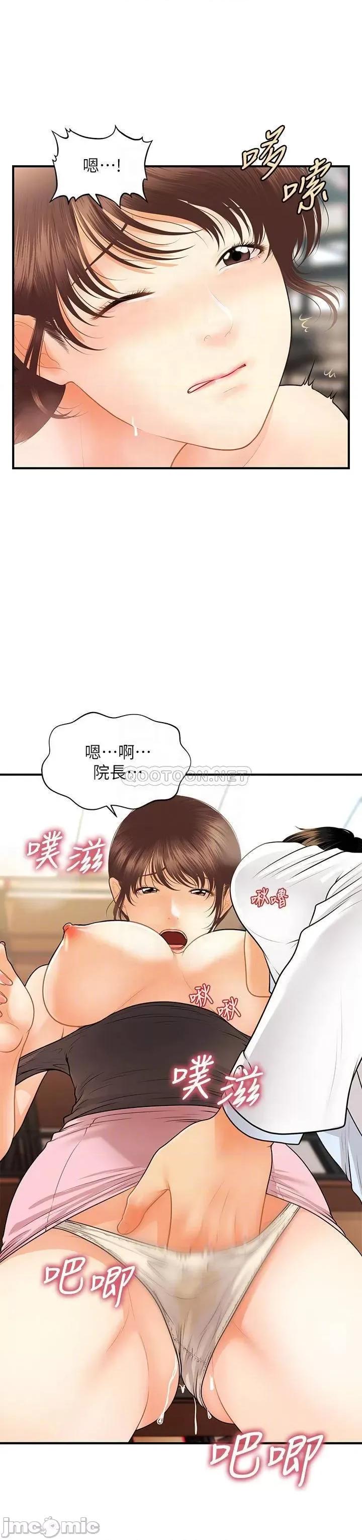 医美奇鸡 医美奇鸡_第62话_-_大胆求幹的智媛 第7页