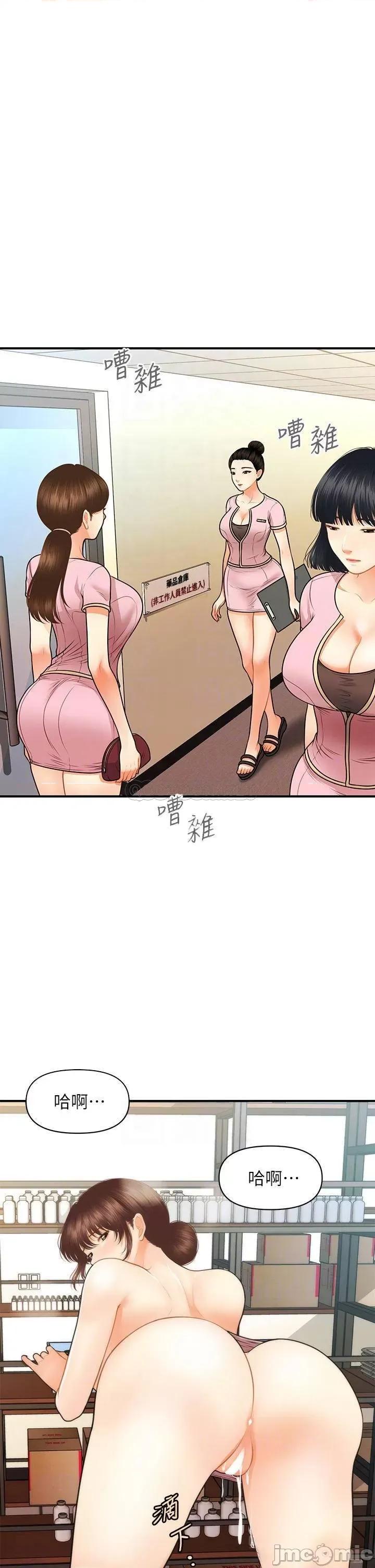 医美奇鸡 医美奇鸡_第62话_-_大胆求幹的智媛 第9页
