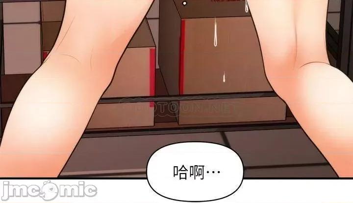 医美奇鸡 医美奇鸡_第62话_-_大胆求幹的智媛 第10页