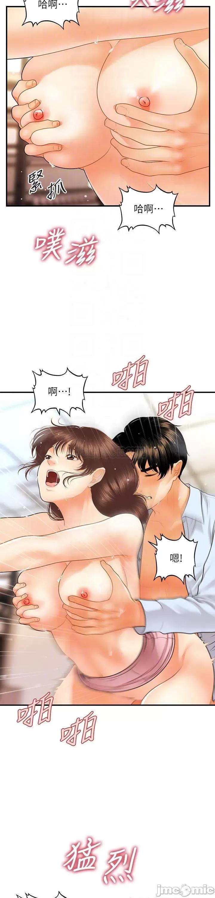 医美奇鸡 医美奇鸡_第62话_-_大胆求幹的智媛 第17页