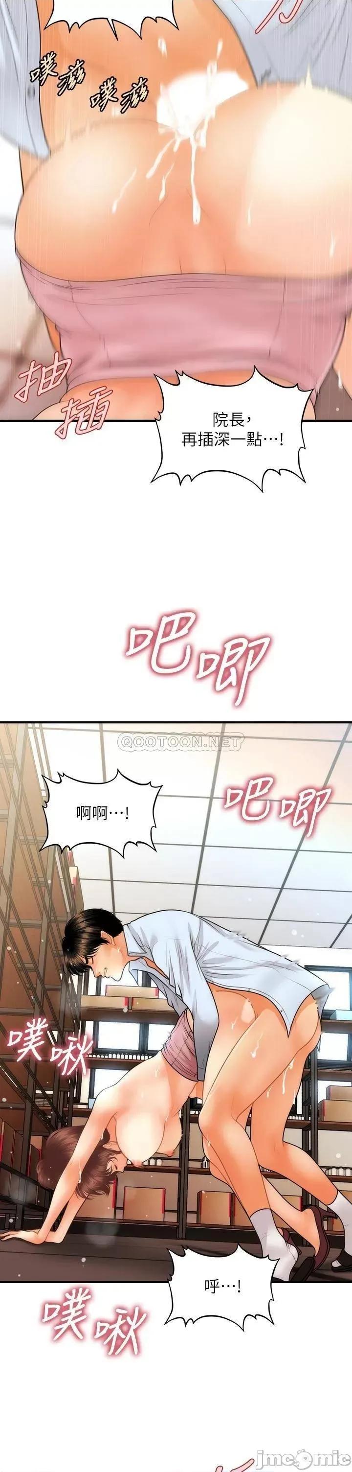 医美奇鸡 医美奇鸡_第62话_-_大胆求幹的智媛 第19页