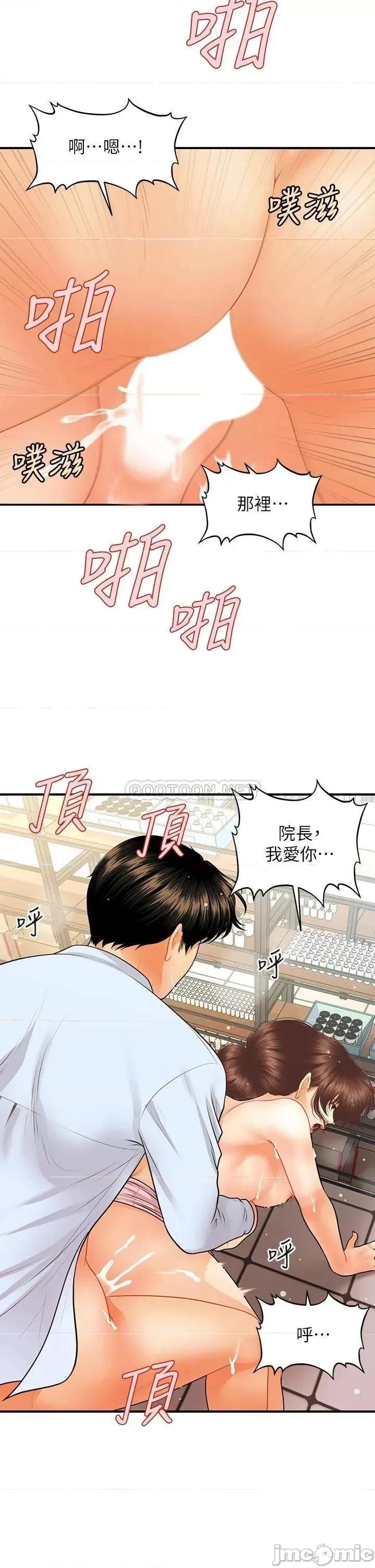 医美奇鸡 医美奇鸡_第62话_-_大胆求幹的智媛 第20页