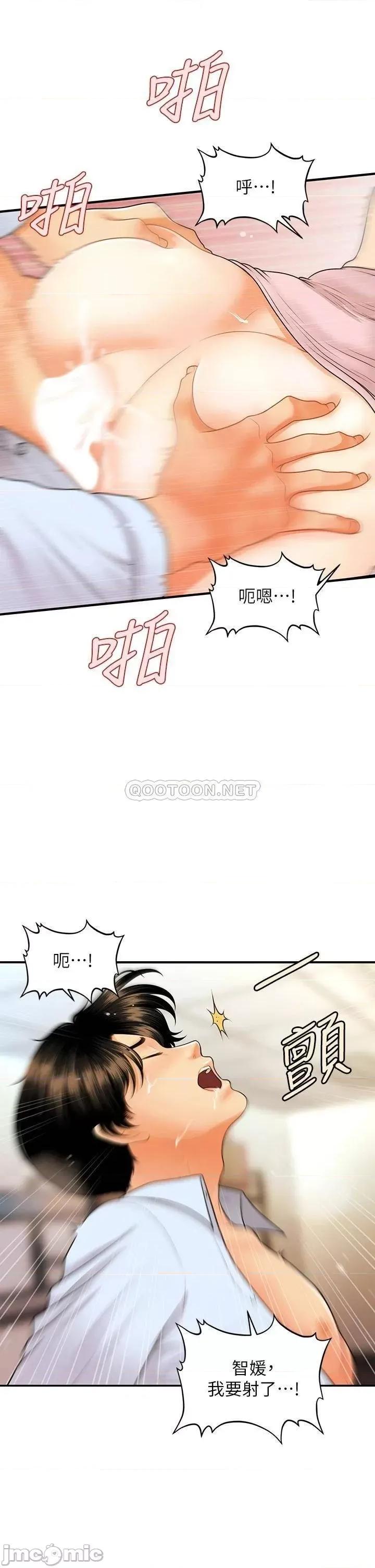 医美奇鸡 医美奇鸡_第62话_-_大胆求幹的智媛 第28页