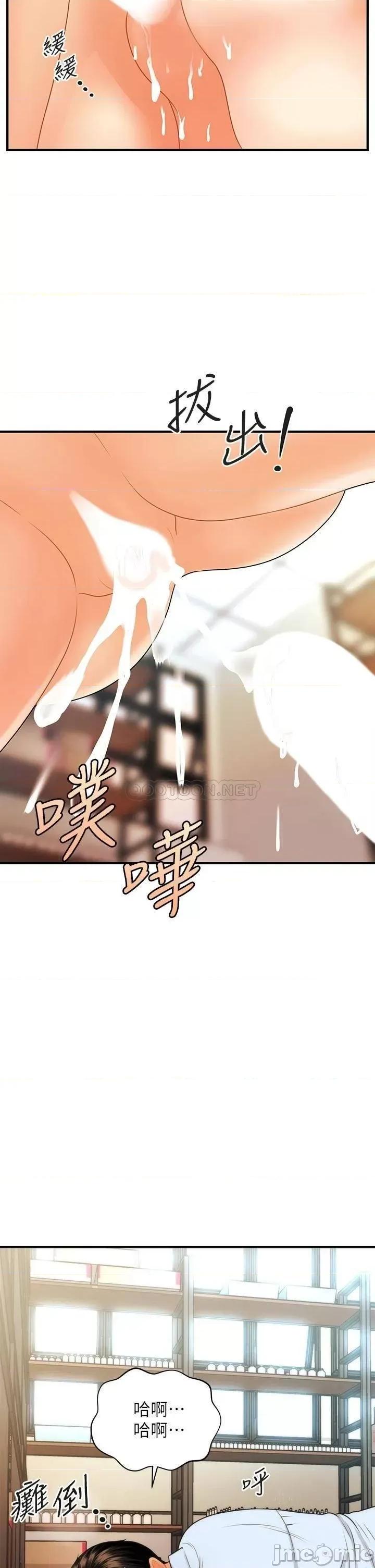 医美奇鸡 医美奇鸡_第62话_-_大胆求幹的智媛 第31页