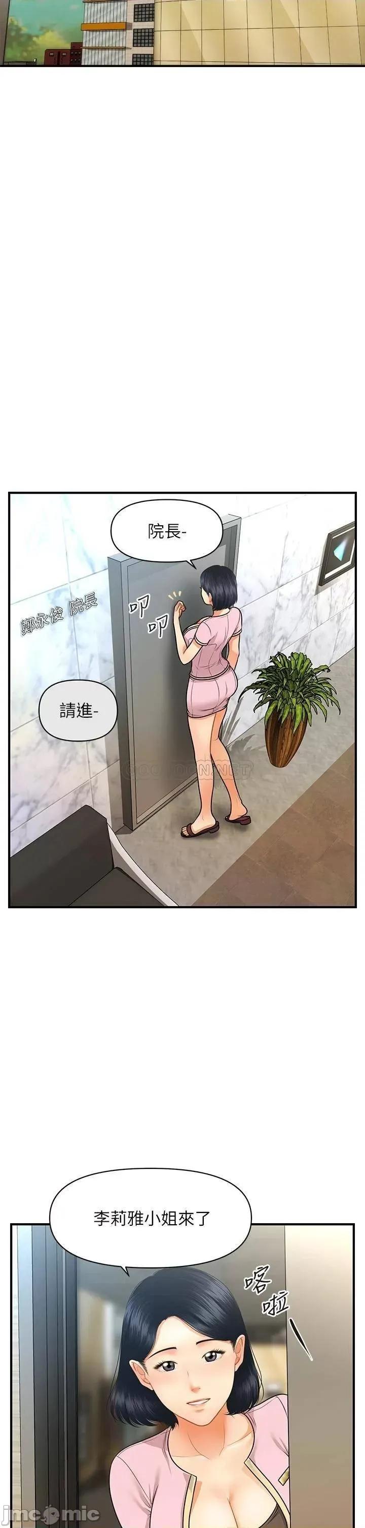 医美奇鸡 医美奇鸡_第62话_-_大胆求幹的智媛 第35页