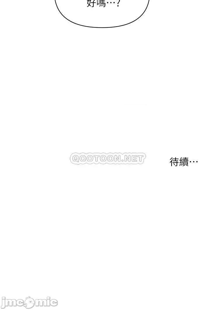 医美奇鸡 医美奇鸡_第62话_-_大胆求幹的智媛 第42页