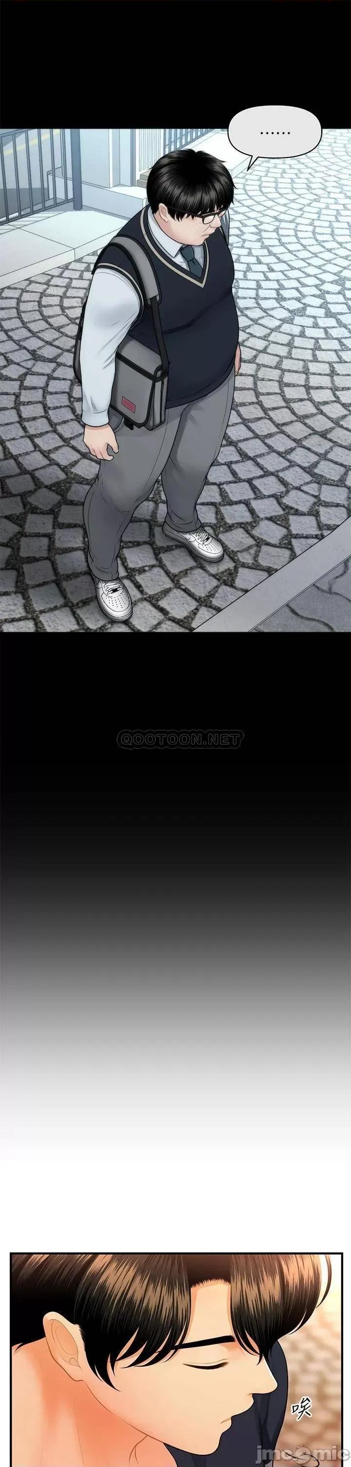 医美奇鸡 医美奇鸡_第63话_-_摩天轮上的拥吻 第9页