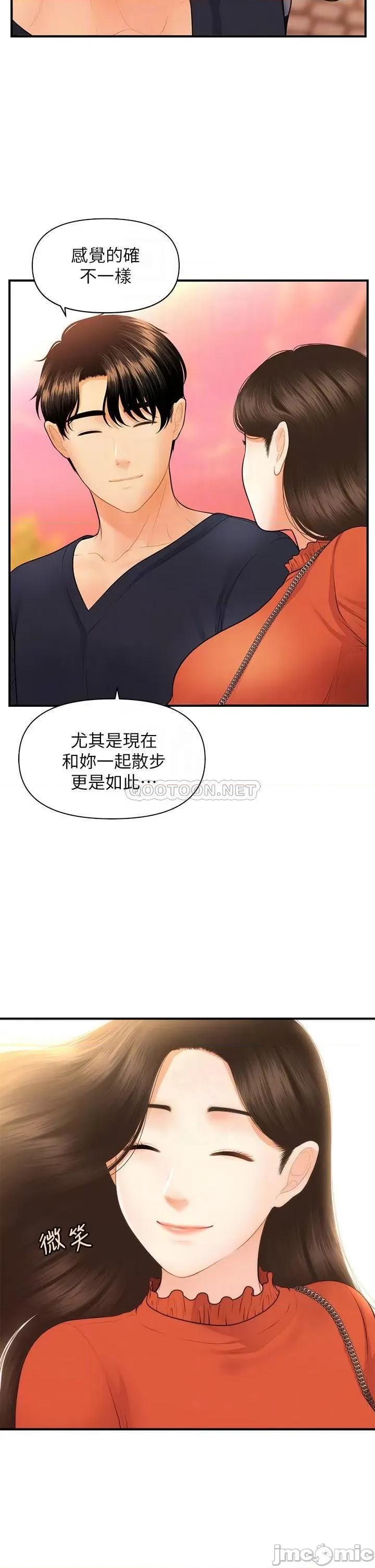 医美奇鸡 医美奇鸡_第63话_-_摩天轮上的拥吻 第10页