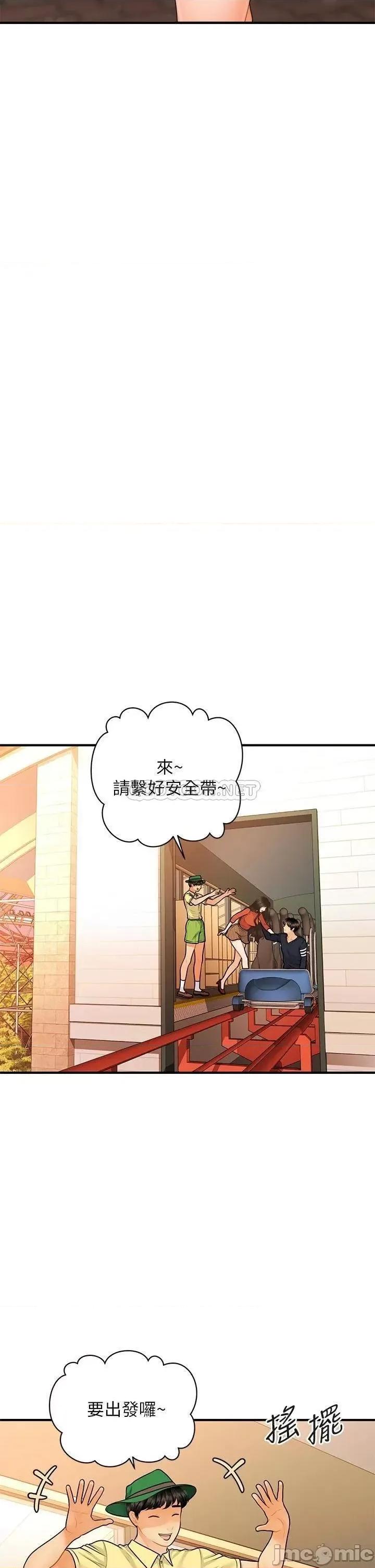 医美奇鸡 医美奇鸡_第63话_-_摩天轮上的拥吻 第13页