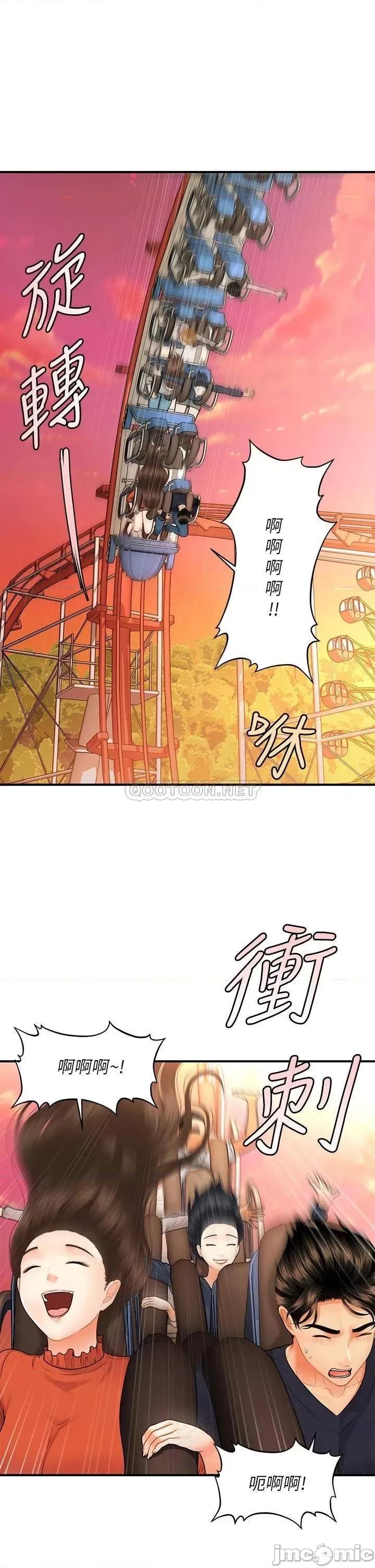 医美奇鸡 医美奇鸡_第63话_-_摩天轮上的拥吻 第15页