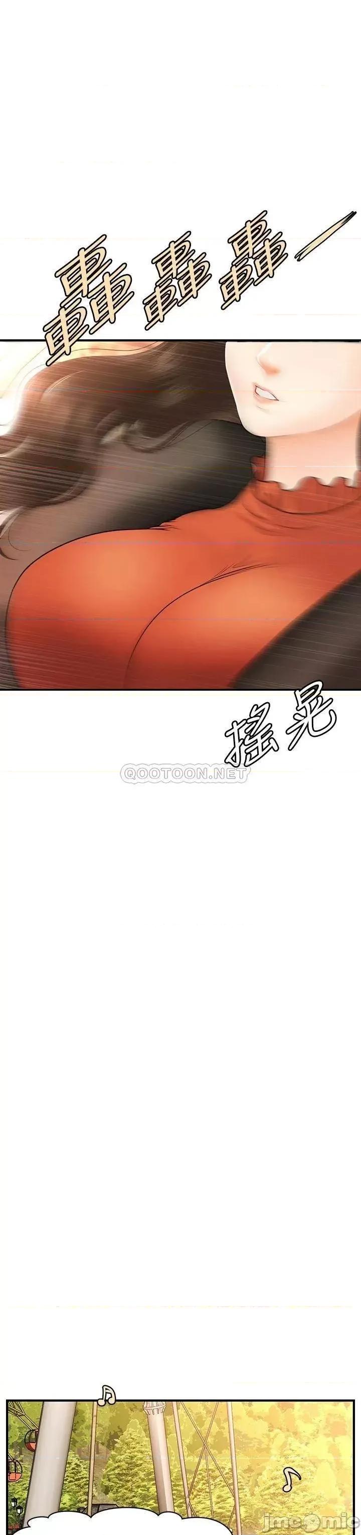 医美奇鸡 医美奇鸡_第63话_-_摩天轮上的拥吻 第17页