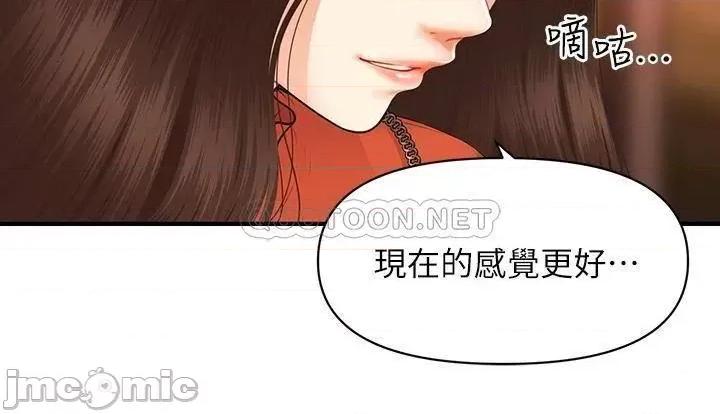 医美奇鸡 医美奇鸡_第63话_-_摩天轮上的拥吻 第20页